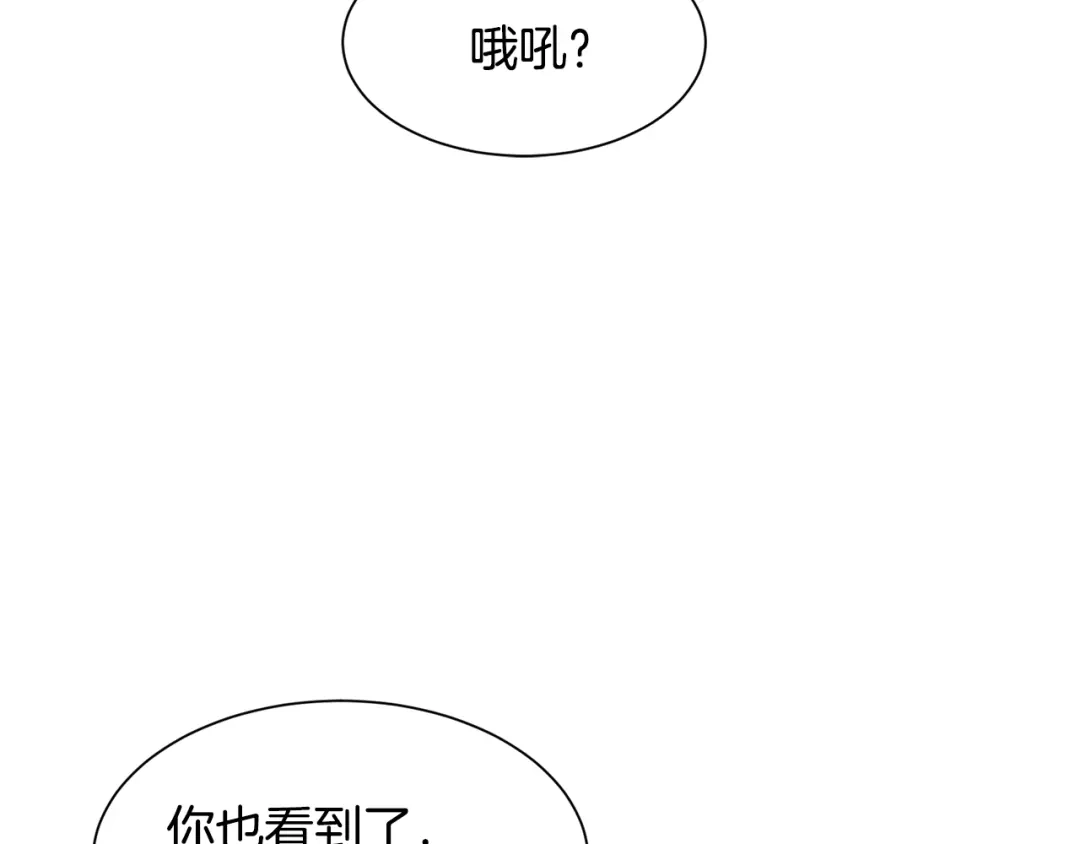《被迫在乙女游戏里养鱼》第35话 偶遇美男 第73页