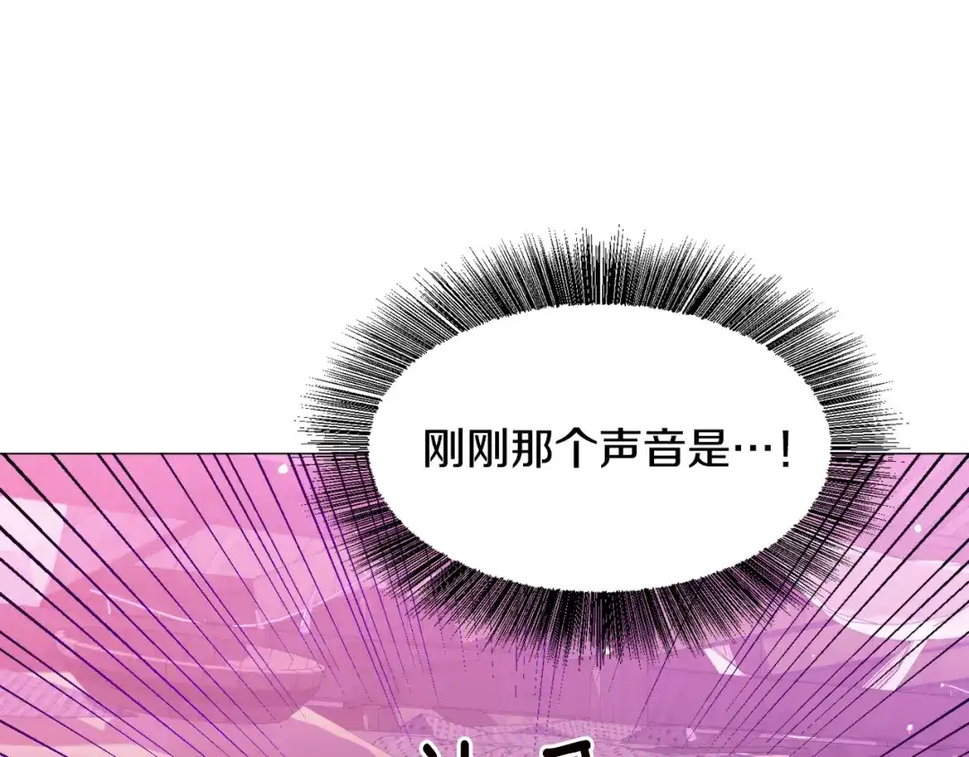 《被迫在乙女游戏里养鱼》第35话 偶遇美男 第30页