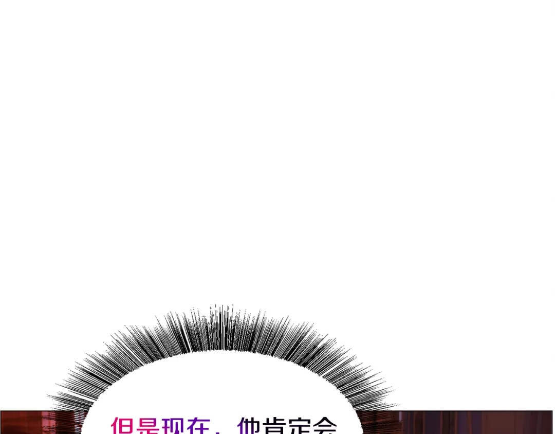 《被迫在乙女游戏里养鱼》第35话 偶遇美男 第45页