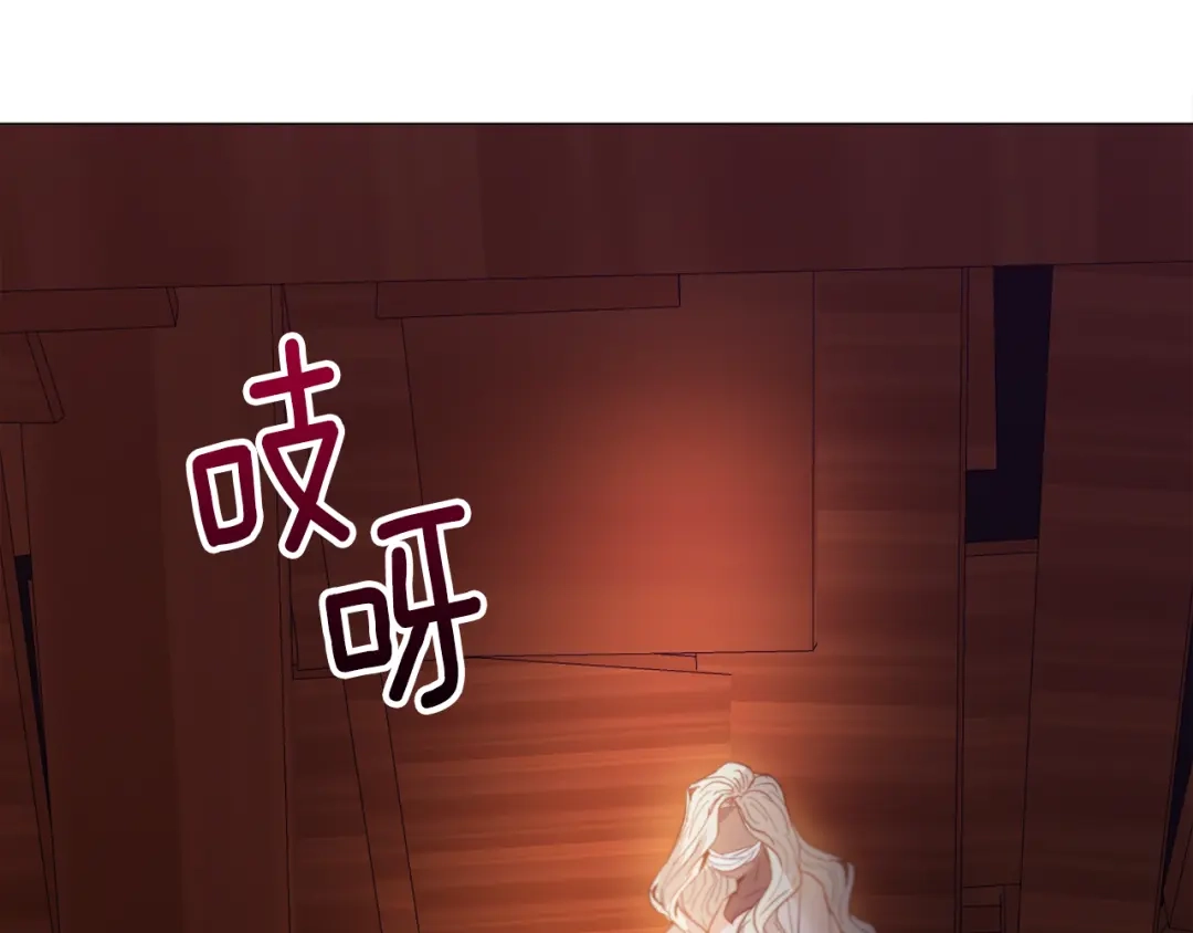 《被迫在乙女游戏里养鱼》第35话 偶遇美男 第86页