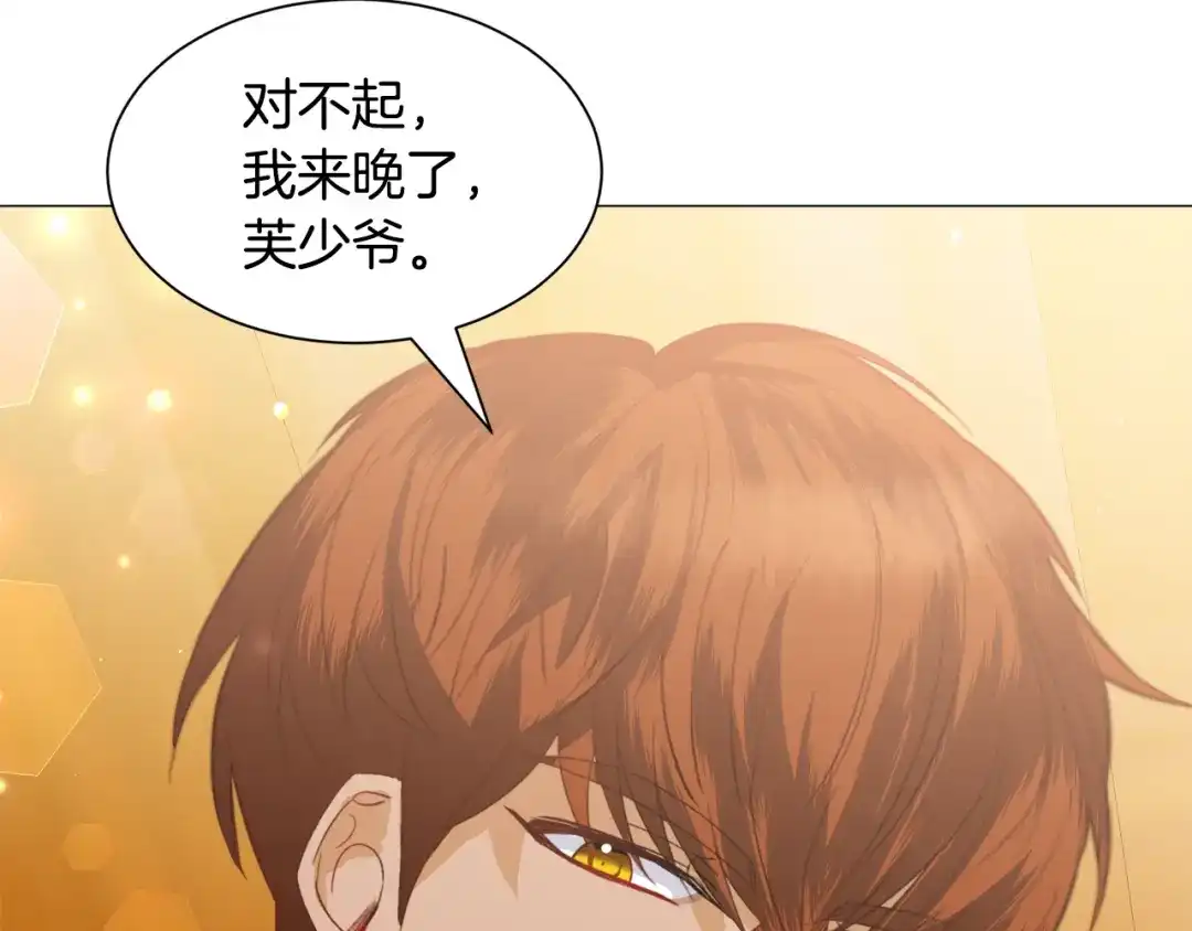 《被迫在乙女游戏里养鱼》第35话 偶遇美男 第155页