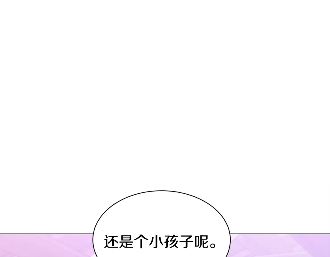 《被迫在乙女游戏里养鱼》第35话 偶遇美男 第11页