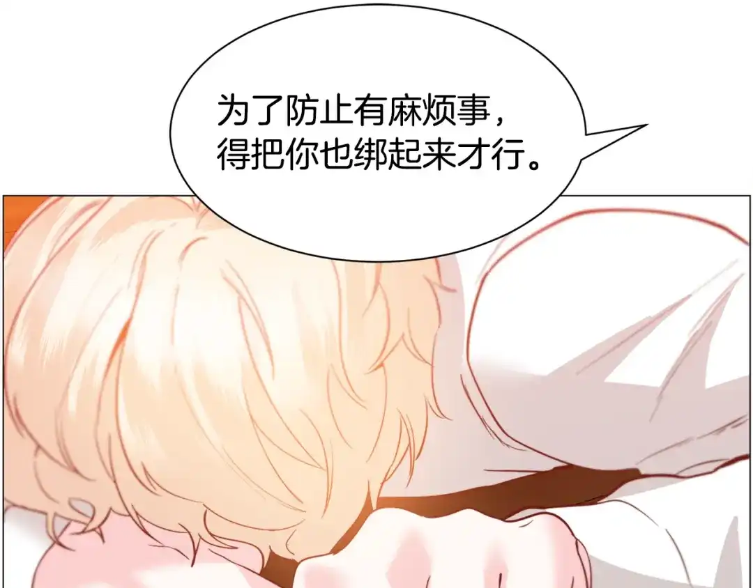 《被迫在乙女游戏里养鱼》第35话 偶遇美男 第96页