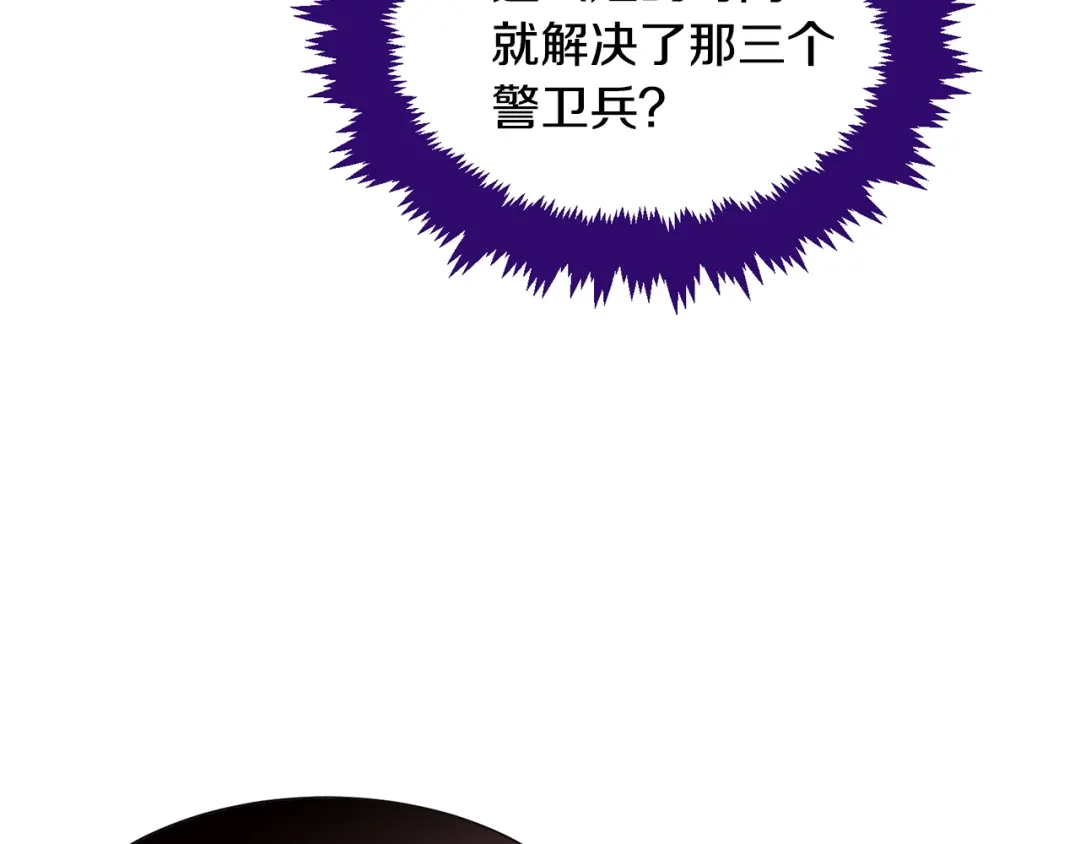 《被迫在乙女游戏里养鱼》第35话 偶遇美男 第68页