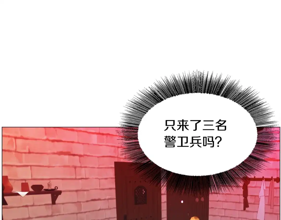 《被迫在乙女游戏里养鱼》第35话 偶遇美男 第53页