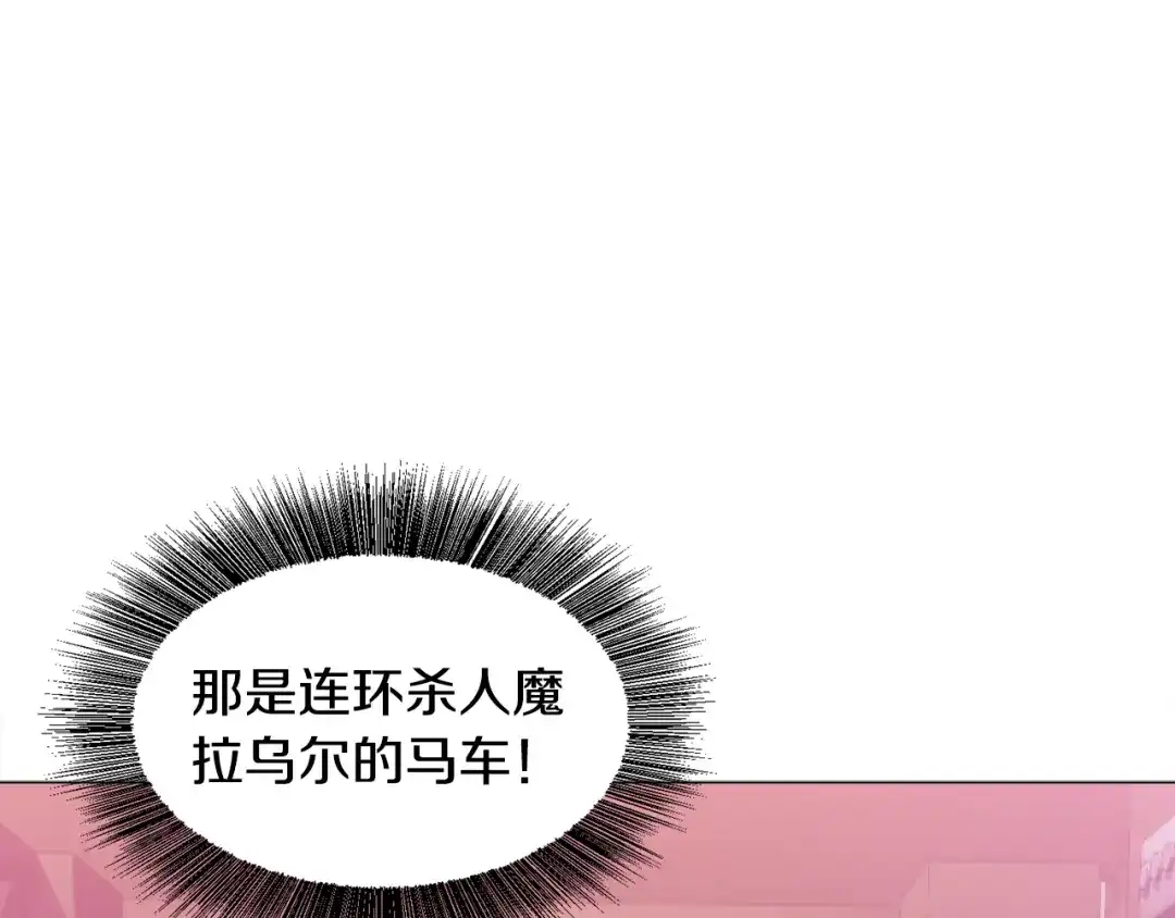 《被迫在乙女游戏里养鱼》第35话 偶遇美男 第33页