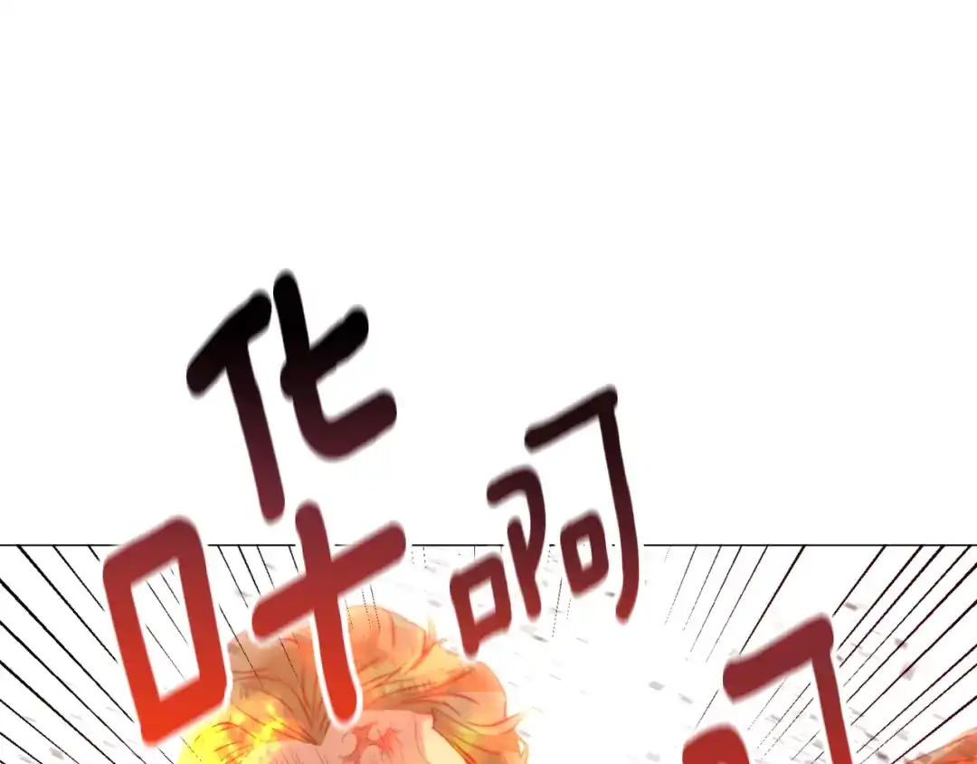 《被迫在乙女游戏里养鱼》第35话 偶遇美男 第100页