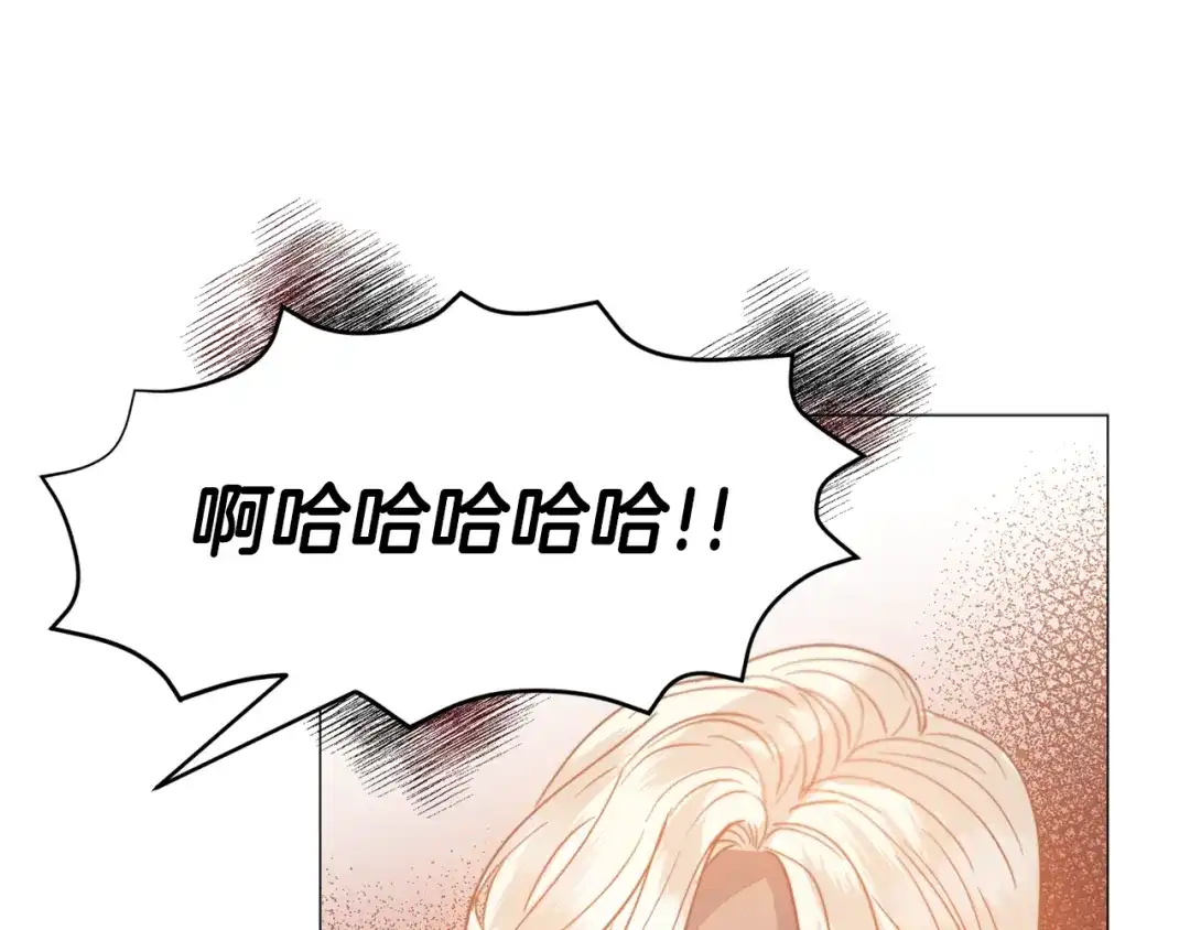 《被迫在乙女游戏里养鱼》第35话 偶遇美男 第143页
