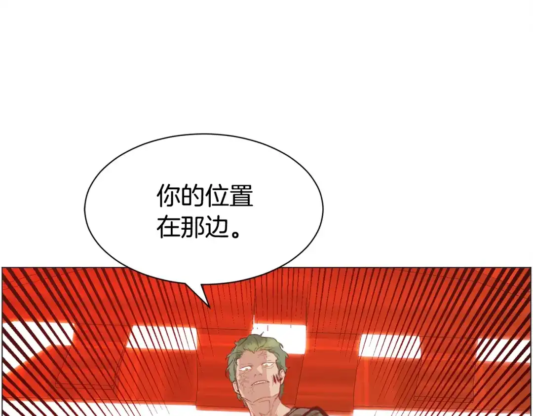 《被迫在乙女游戏里养鱼》第35话 偶遇美男 第92页