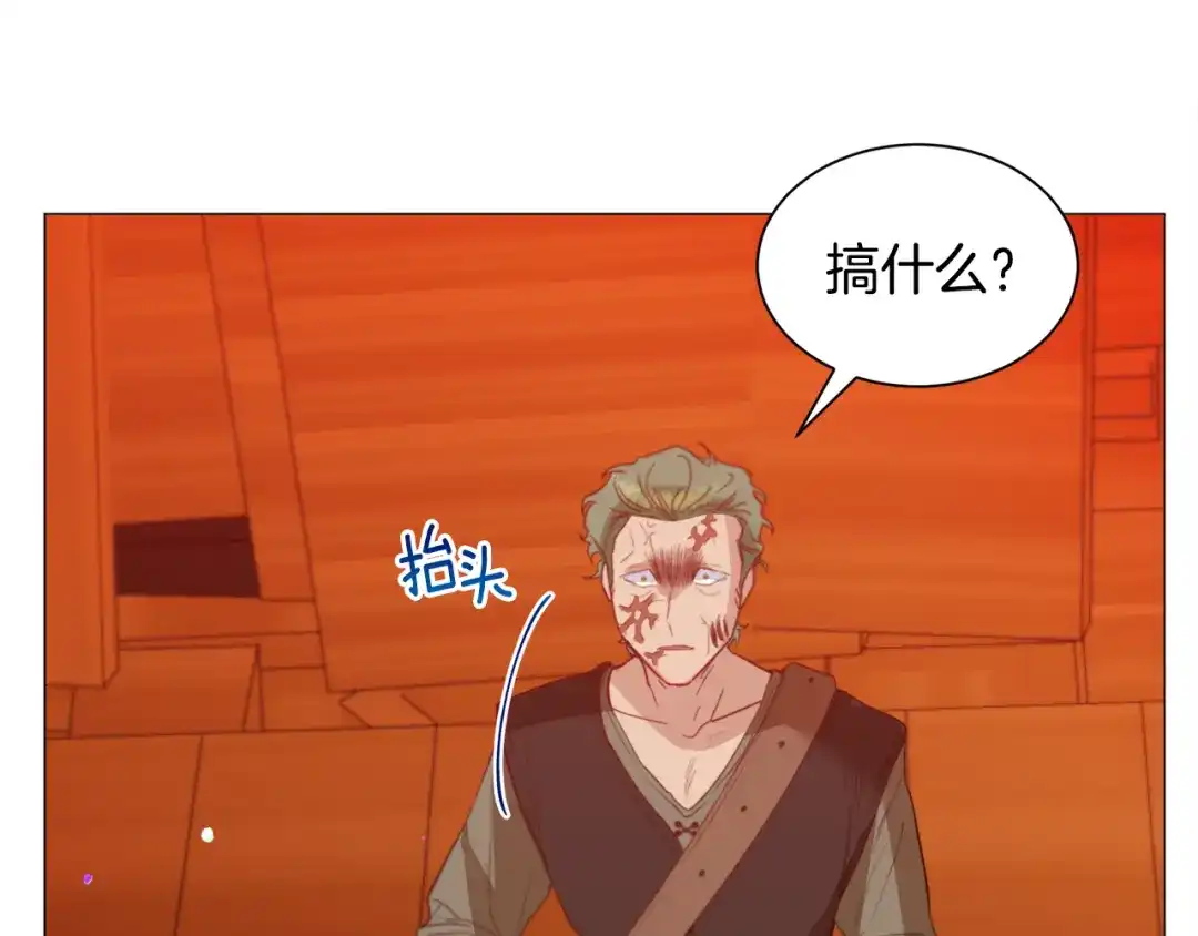 《被迫在乙女游戏里养鱼》第35话 偶遇美男 第136页