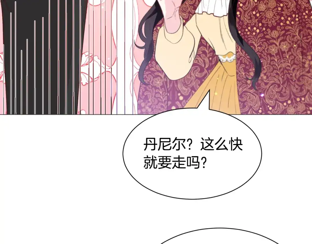 《被迫在乙女游戏里养鱼》第35话 偶遇美男 第164页