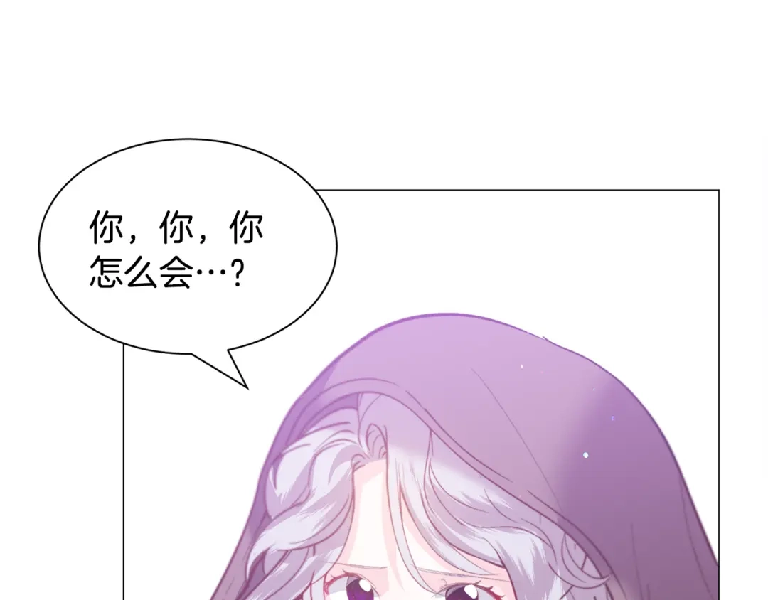 《被迫在乙女游戏里养鱼》第35话 偶遇美男 第26页