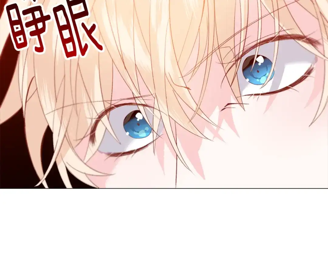 《被迫在乙女游戏里养鱼》第35话 偶遇美男 第99页