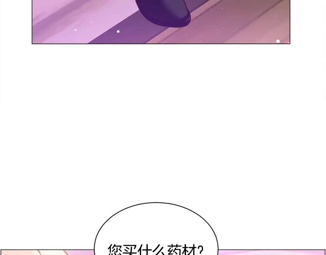 《被迫在乙女游戏里养鱼》第35话 偶遇美男 第19页