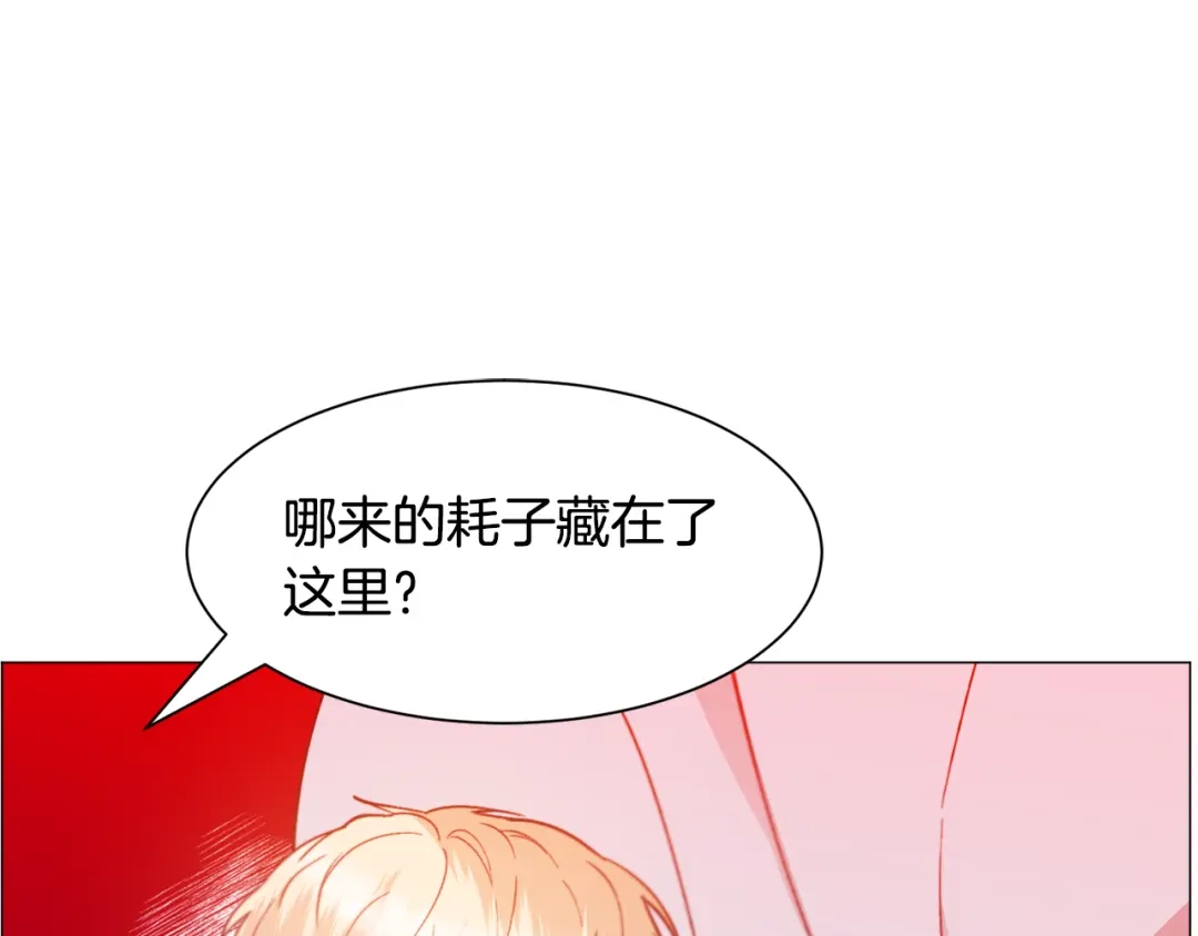 《被迫在乙女游戏里养鱼》第35话 偶遇美男 第60页