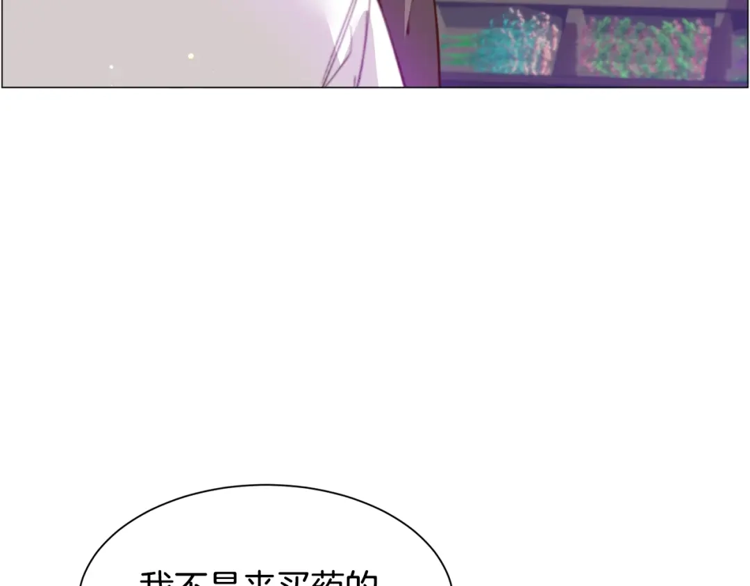 《被迫在乙女游戏里养鱼》第35话 偶遇美男 第21页