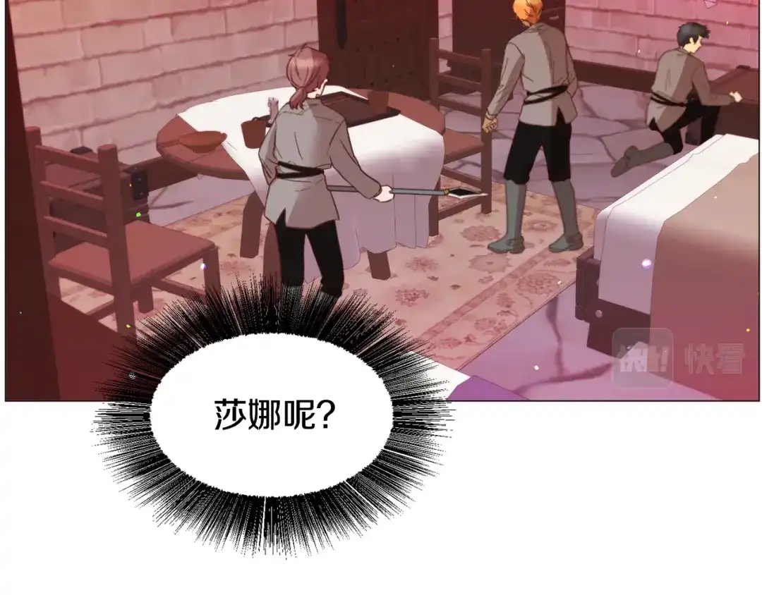 《被迫在乙女游戏里养鱼》第35话 偶遇美男 第54页