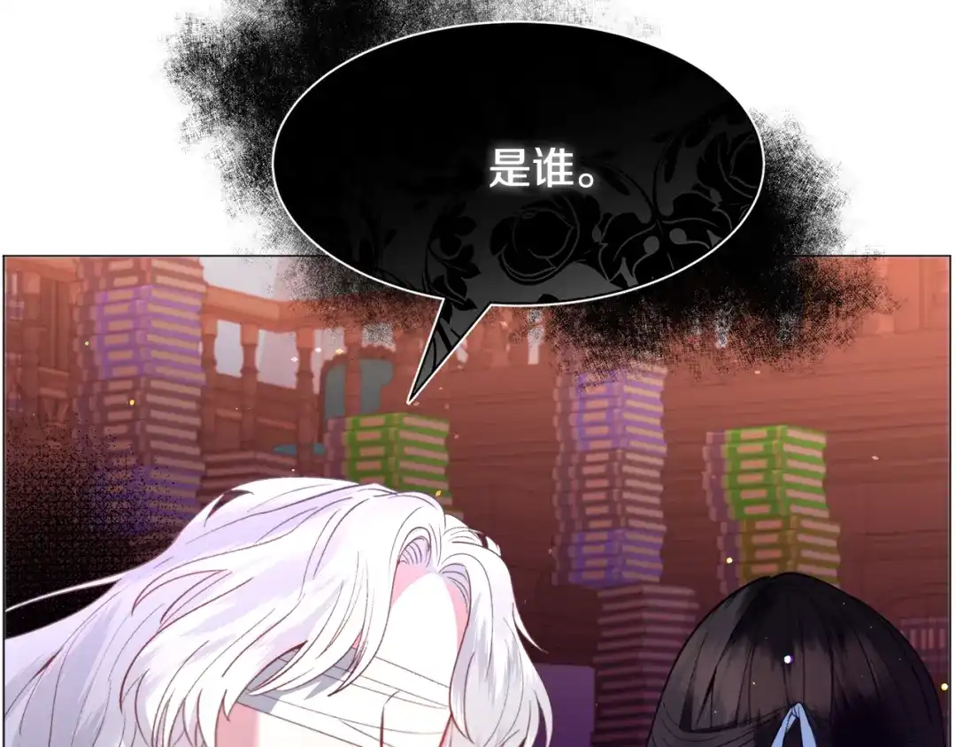《被迫在乙女游戏里养鱼》第36话 拿捏住了 第153页