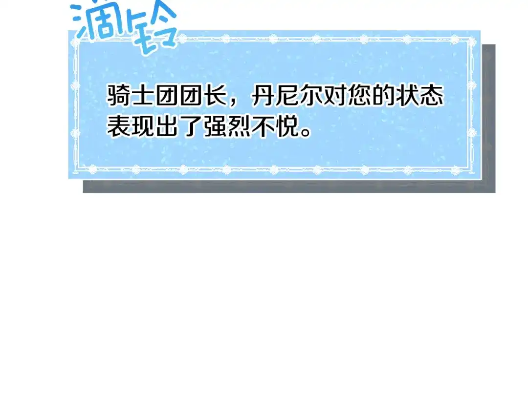 《被迫在乙女游戏里养鱼》第36话 拿捏住了 第48页