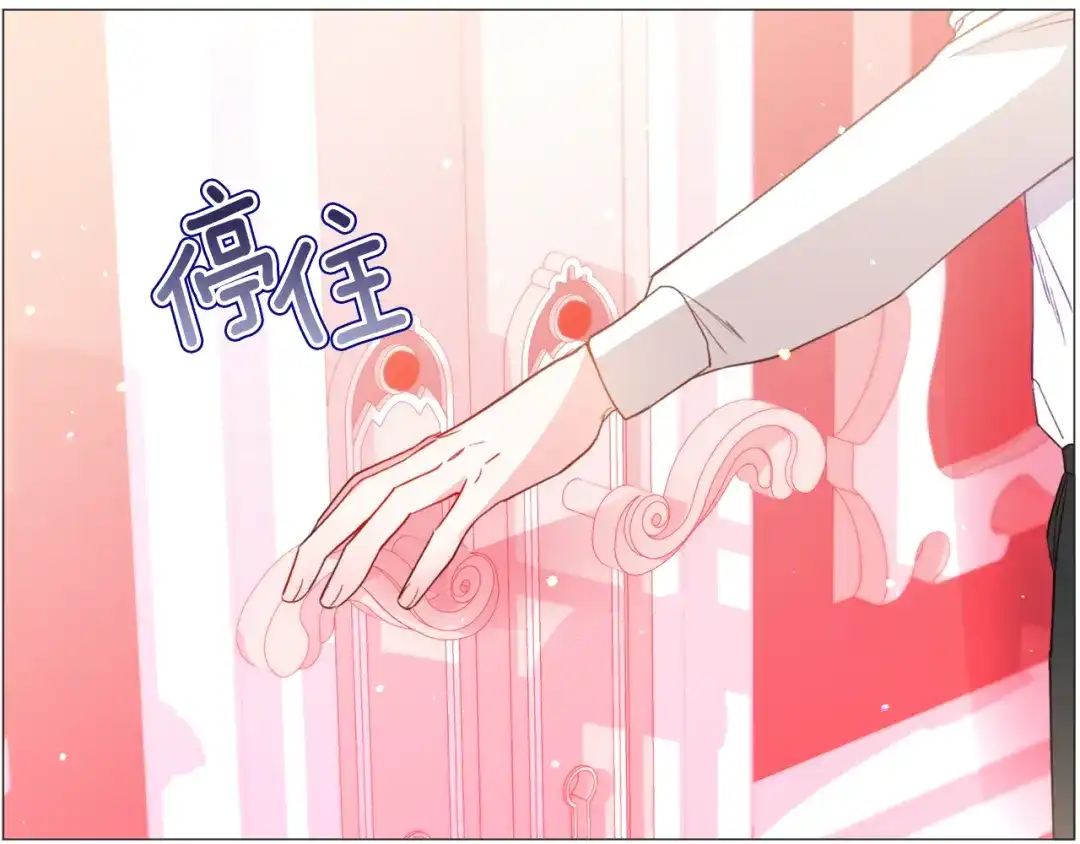 《被迫在乙女游戏里养鱼》第36话 拿捏住了 第140页