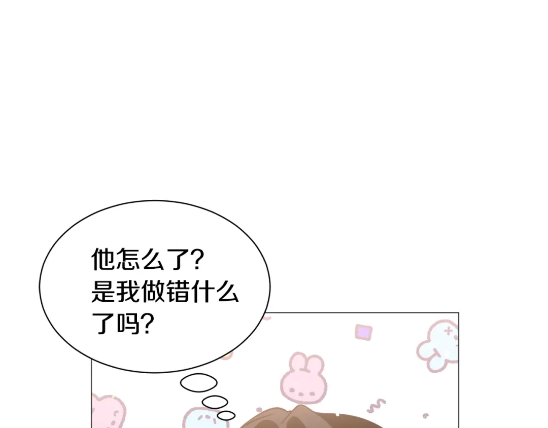 《被迫在乙女游戏里养鱼》第36话 拿捏住了 第138页