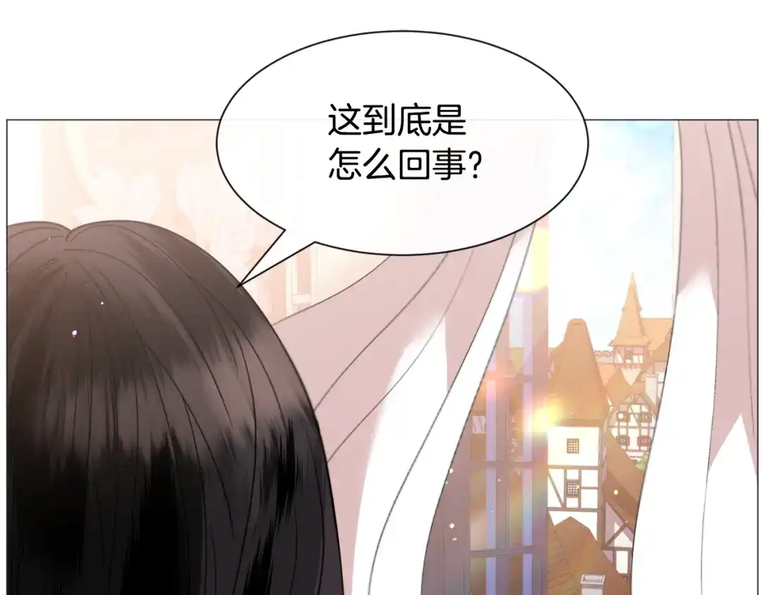 《被迫在乙女游戏里养鱼》第36话 拿捏住了 第25页