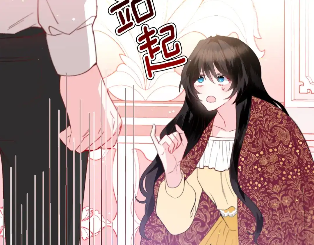 《被迫在乙女游戏里养鱼》第36话 拿捏住了 第130页