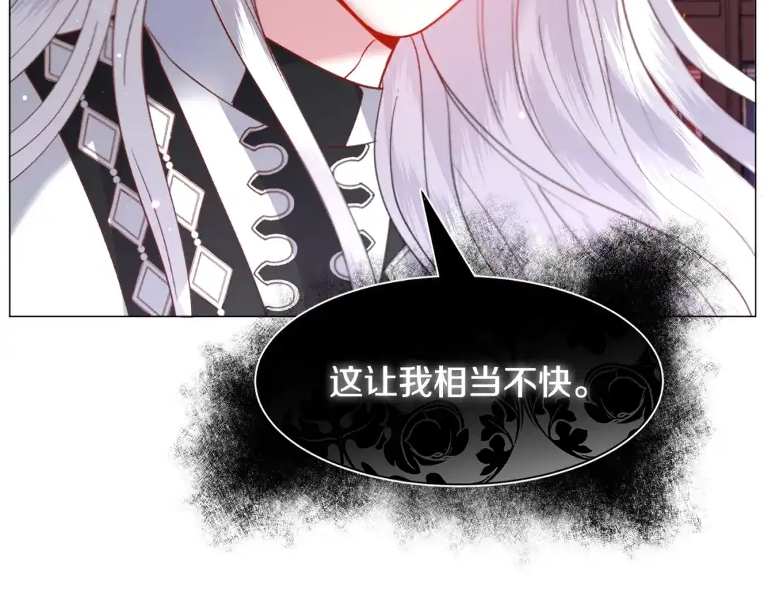 《被迫在乙女游戏里养鱼》第36话 拿捏住了 第149页