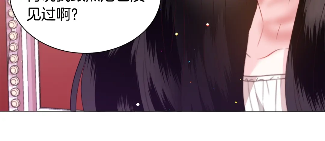 《被迫在乙女游戏里养鱼》第36话 拿捏住了 第34页