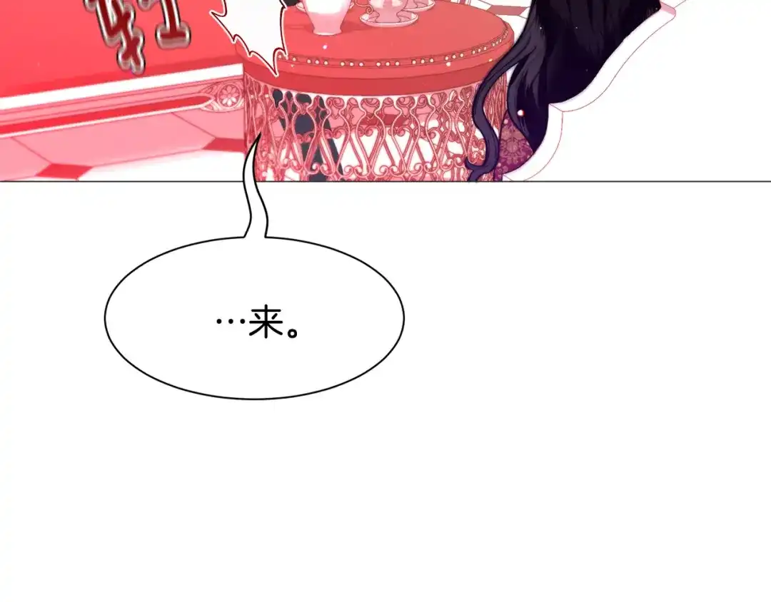 《被迫在乙女游戏里养鱼》第36话 拿捏住了 第137页