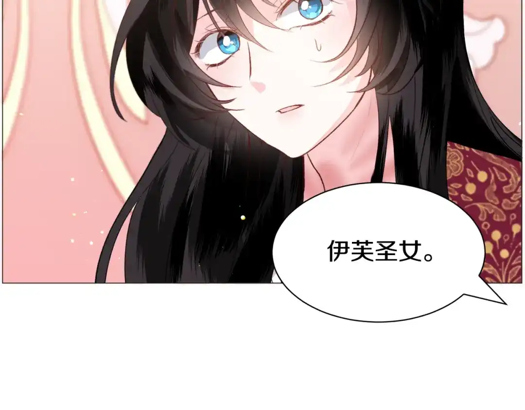 《被迫在乙女游戏里养鱼》第36话 拿捏住了 第50页