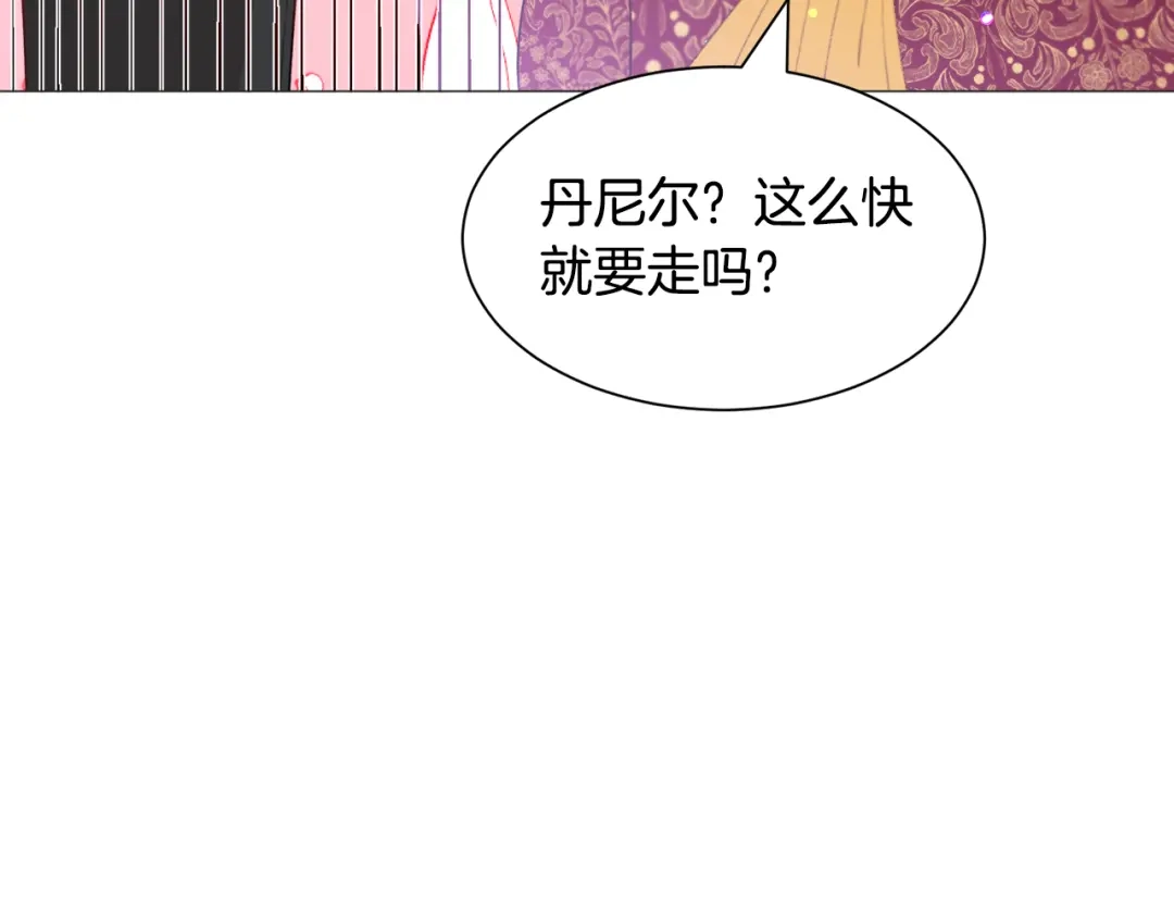 《被迫在乙女游戏里养鱼》第36话 拿捏住了 第131页
