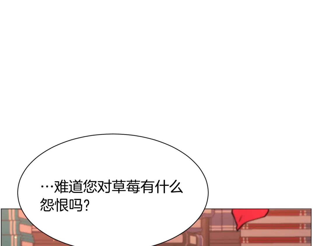 《被迫在乙女游戏里养鱼》第36话 拿捏住了 第150页