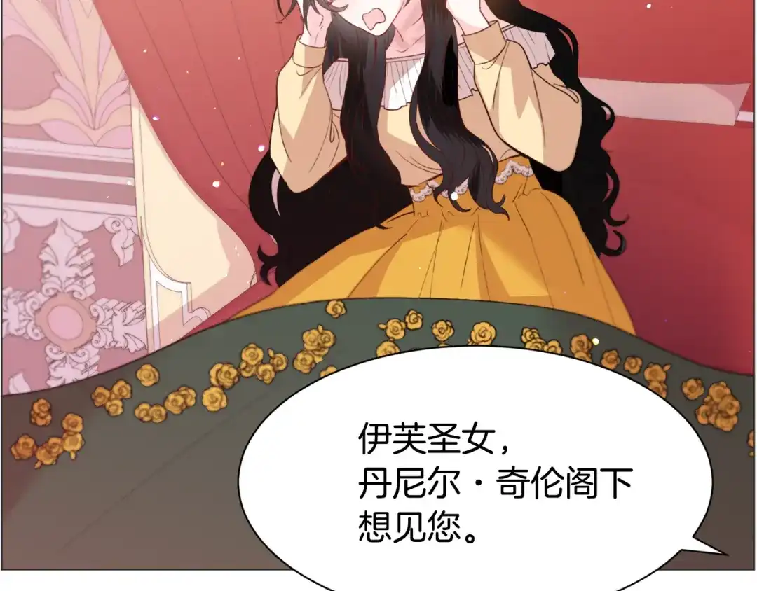 《被迫在乙女游戏里养鱼》第36话 拿捏住了 第36页