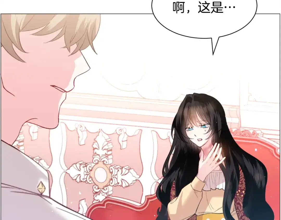 《被迫在乙女游戏里养鱼》第36话 拿捏住了 第55页