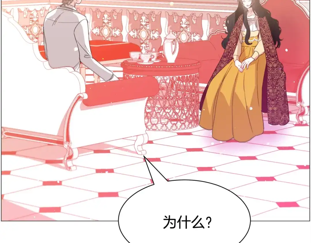 《被迫在乙女游戏里养鱼》第36话 拿捏住了 第76页