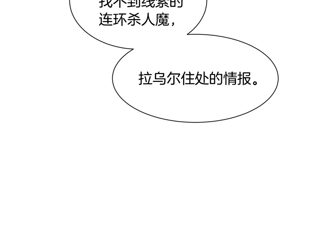 《被迫在乙女游戏里养鱼》第36话 拿捏住了 第59页