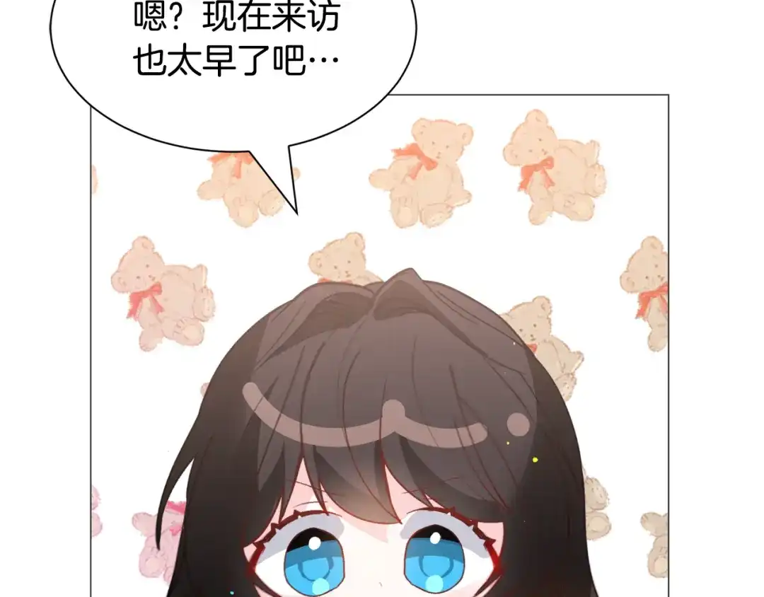 《被迫在乙女游戏里养鱼》第36话 拿捏住了 第38页