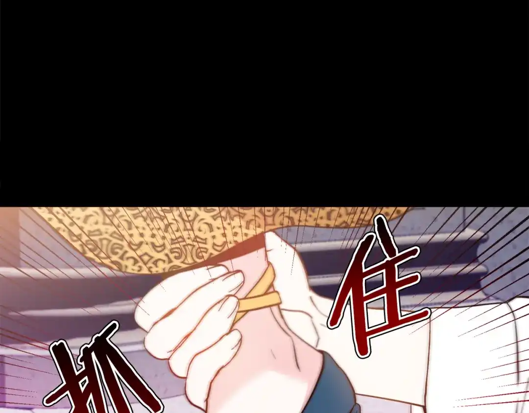 《被迫在乙女游戏里养鱼》第36话 拿捏住了 第9页
