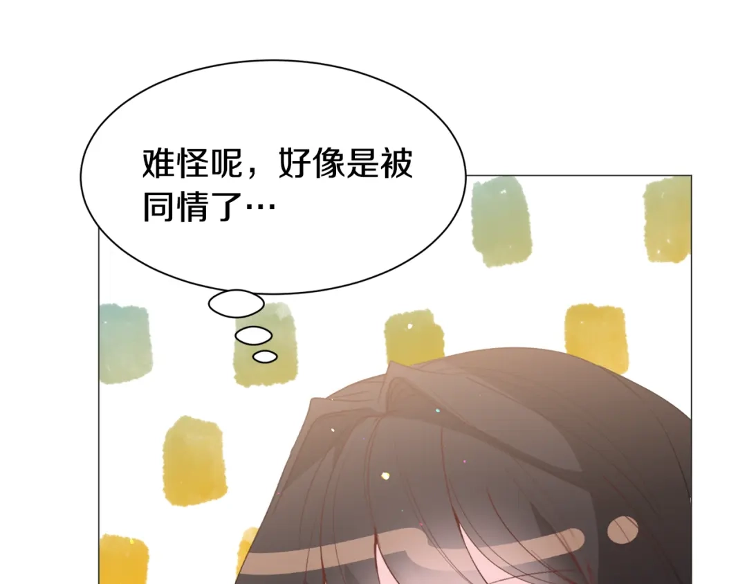 《被迫在乙女游戏里养鱼》第36话 拿捏住了 第115页