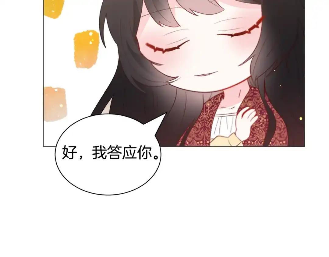 《被迫在乙女游戏里养鱼》第36话 拿捏住了 第116页
