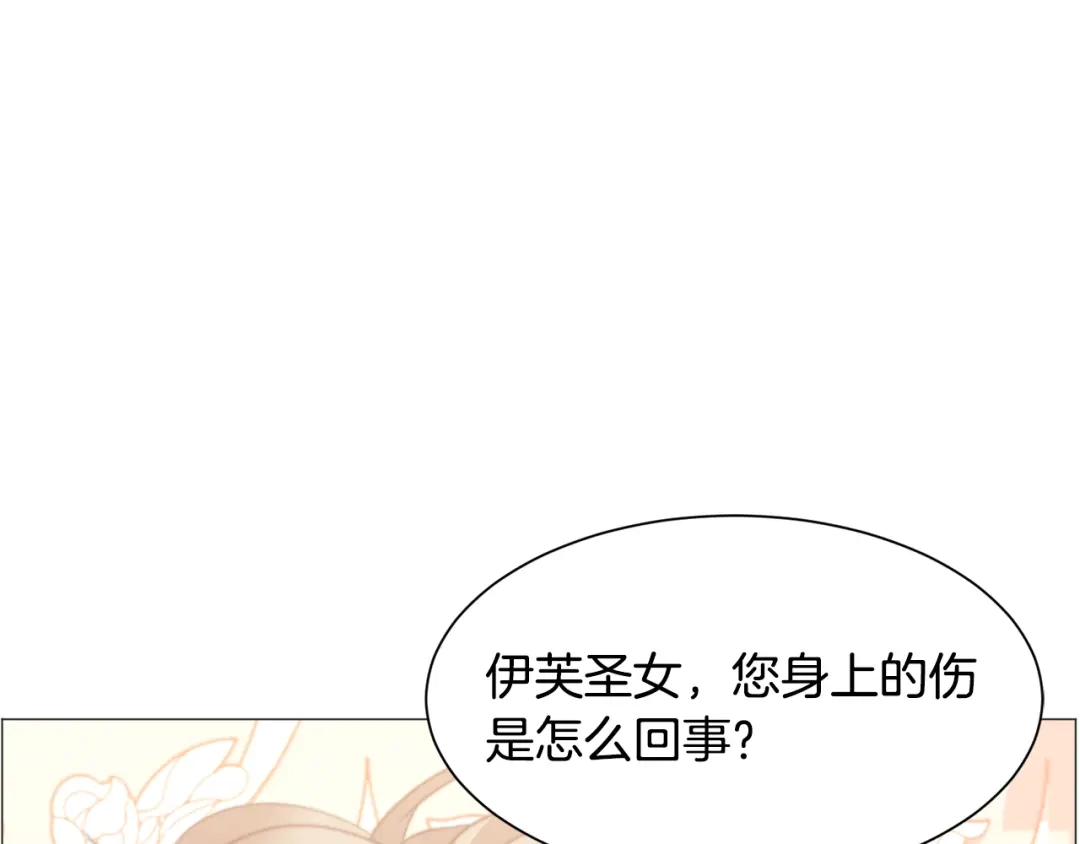 《被迫在乙女游戏里养鱼》第36话 拿捏住了 第72页