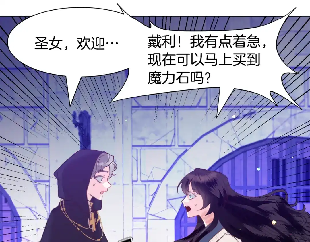 《被迫在乙女游戏里养鱼》第37话 疗伤 第32页