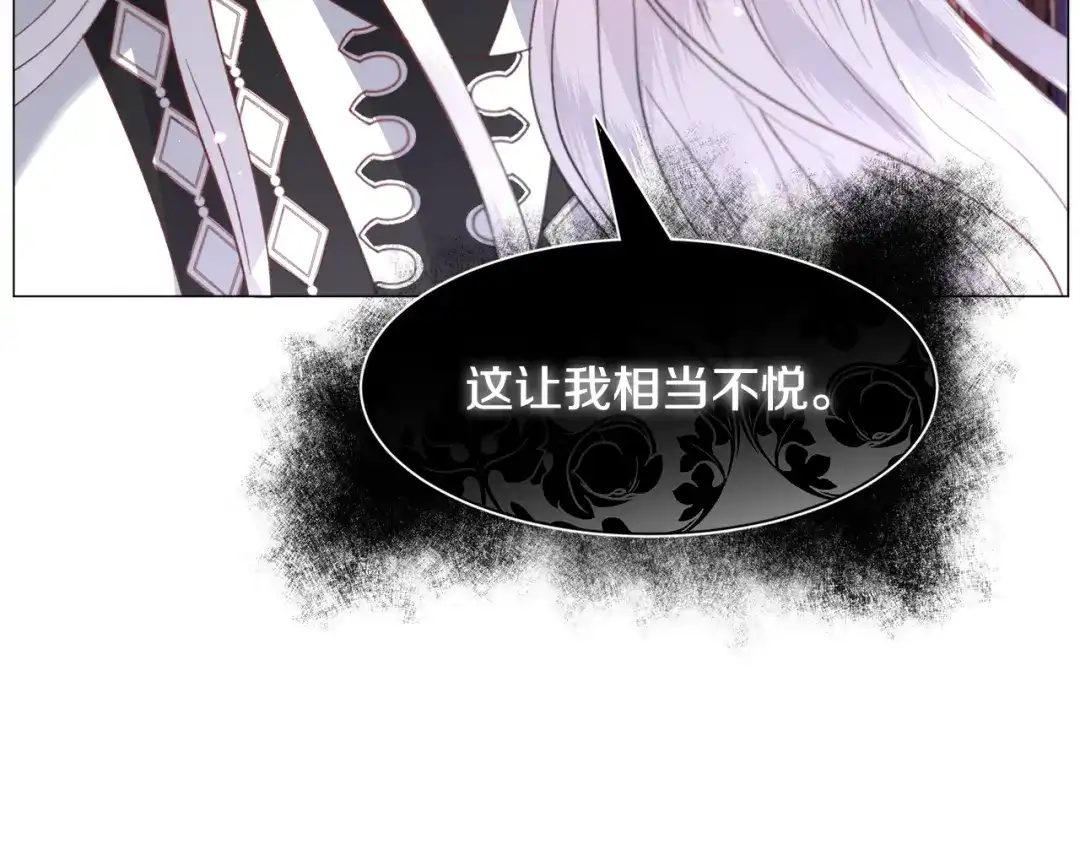 《被迫在乙女游戏里养鱼》第37话 疗伤 第118页