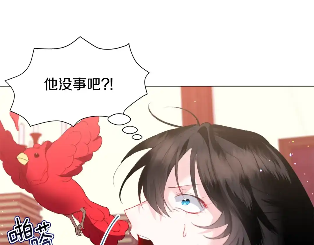 《被迫在乙女游戏里养鱼》第37话 疗伤 第83页