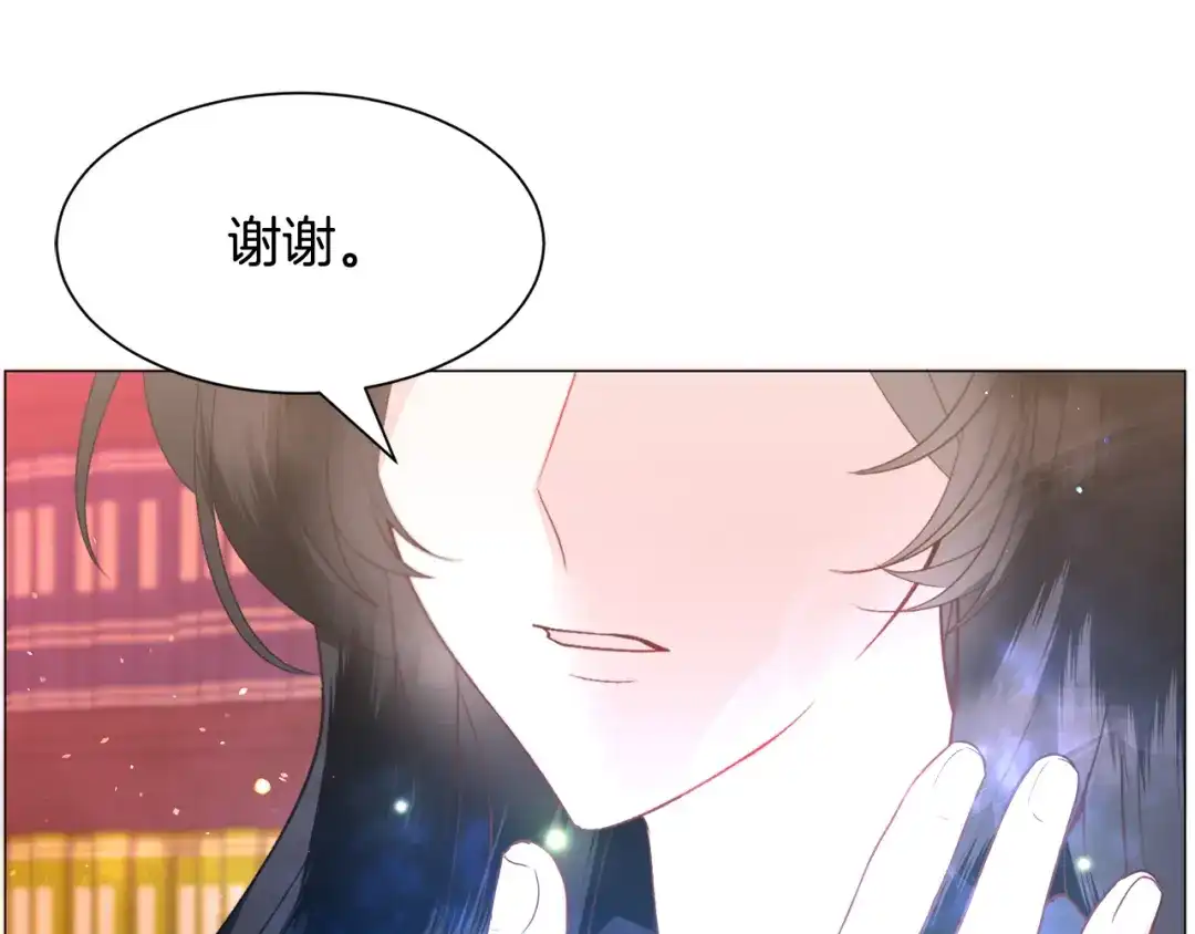 《被迫在乙女游戏里养鱼》第37话 疗伤 第133页