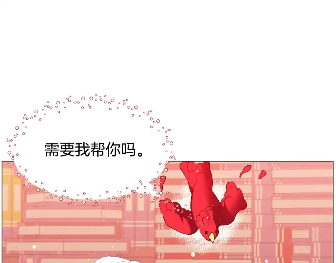 《被迫在乙女游戏里养鱼》第37话 疗伤 第96页