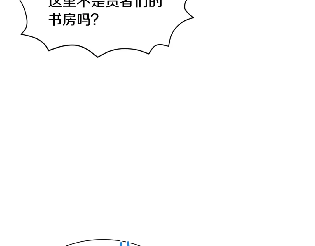《被迫在乙女游戏里养鱼》第37话 疗伤 第59页