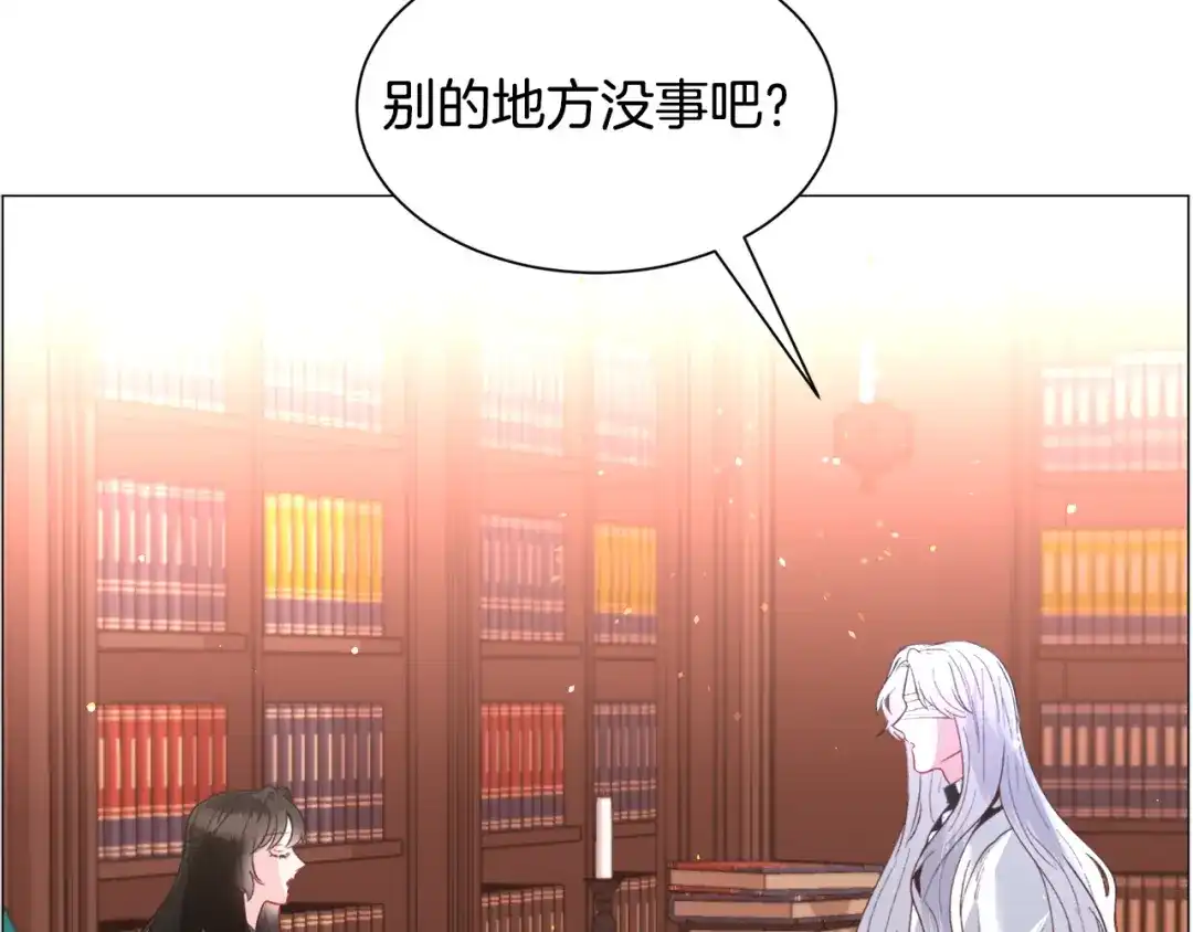 《被迫在乙女游戏里养鱼》第37话 疗伤 第145页