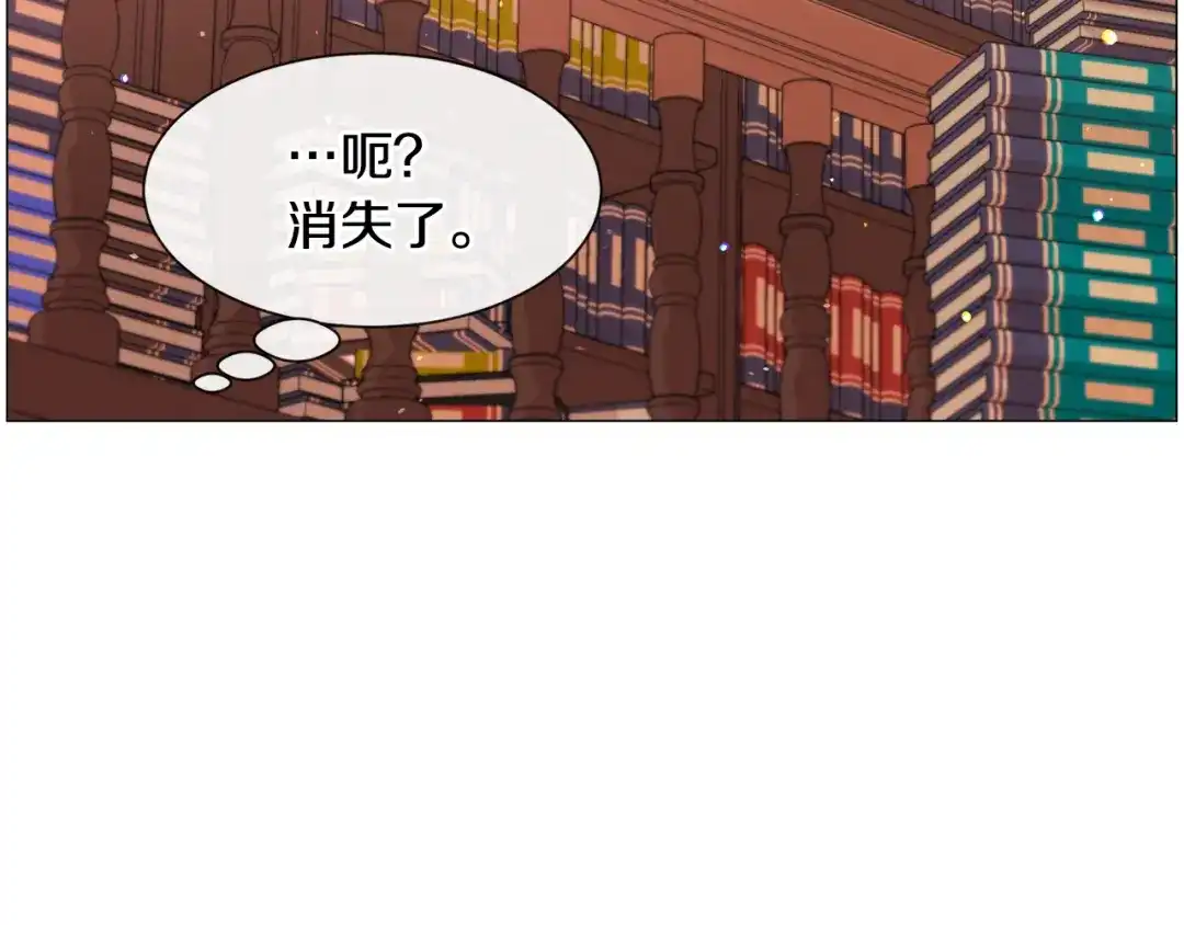 《被迫在乙女游戏里养鱼》第37话 疗伤 第86页